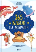 365 bedtim... - Olga Bashchak - Ksiegarnia w niemczech