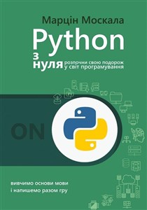 Obrazek Python od podstaw w.ukraińska