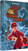 Делфі та ч... - Валерій Пузік -  Książka z wysyłką do Niemiec 