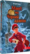 Делфі та ч... - Валерій Пузік -  Książka z wysyłką do Niemiec 