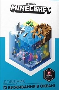 Bild von Minecraft. Przewodnik przetrwania w oceanie w.UA