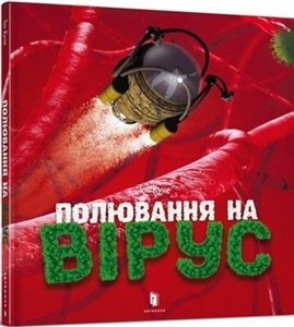 Bild von Polowanie na wirusy w. ukraińska