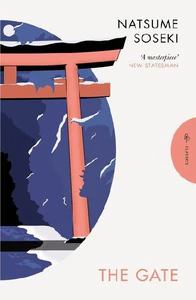 Bild von SOSEKI, N: GATE