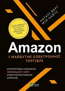 Obrazek Amazon and the future of e-commerce UA