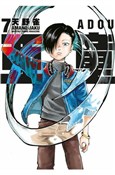 Książka : Adou. Tom ... - Jaku Amano