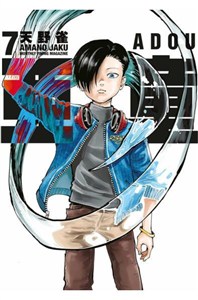 Obrazek Adou. Tom 7