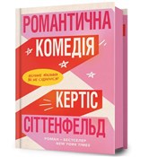 Komedia ro... - Curtis Sittenfeld -  polnische Bücher