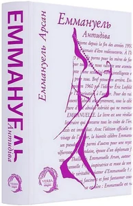 Obrazek Emanuel
