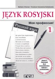 Obrazek Moja profesija 1 Język rosyjski Zeszyt ćwiczeń Zasadnicza szkoła zawodowa