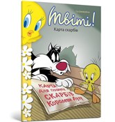 Zobacz : Kanarek Tw... - Sid Jacobson