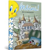 Książka : Kanarek Tw... - Sid Jacobson