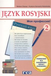 Obrazek Moja profesija 2 Język rosyjski Podręcznik Zasadnicza szkoła zawodowa