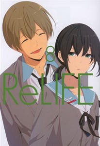 Bild von Relife. Tom 8