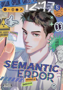 Obrazek ANGY: SEMANTIC ERROR (COMIC), VOL. 5
