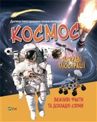 Polska książka : Space w. u... - M.S. Zhuchenko