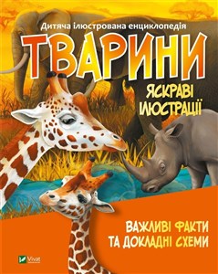 Bild von Animals w. ukraińska