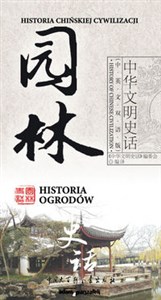 Obrazek Historia chińskiej cywilizacji Historia ogrodów