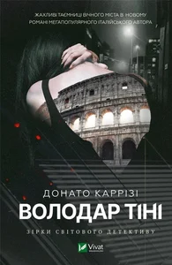 Obrazek Volodar tini
