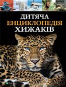 Książka : Children's... - M.S. Zhuchenko