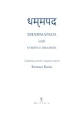 Dhammapada... - Opracowanie Zbiorowe -  polnische Bücher