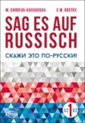 Sag es auf... - M.Choreva-Kucharska, E.Rostek - buch auf polnisch 