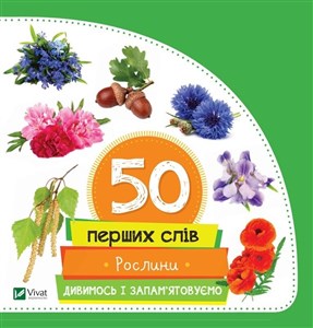 Bild von Plants w.ukraińska