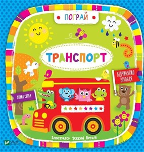 Obrazek Transport w.ukraińska