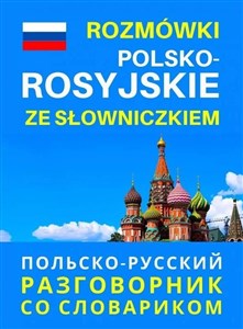 Bild von Rozmówki polsko-rosyjskie ze słowniczkiem