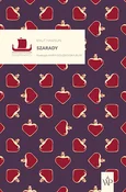 Polnische buch : Szarady - Hamsun Knut