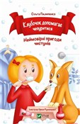 Klubochok ... - Olga Pylypenko -  polnische Bücher