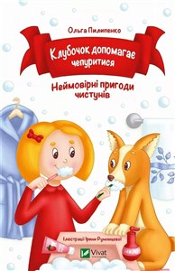 Bild von Klubochok helps to fluff up w.ukraińska