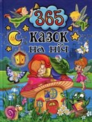 Polnische buch : 365 kazok ... - Yulia Karpenko