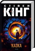 Polnische buch : Bajka UA - Stephen King