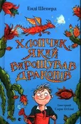 Zobacz : Chłopiec, ...