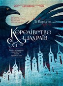 The Kingdo... - Lee Bardugo -  Polnische Buchandlung 