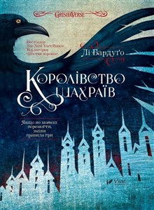 Bild von The Kingdom of Scammers w. ukraińska