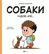 Zobacz : Dogs are g... - Stepanka Sekaninova