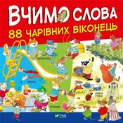 Let's lear... - Olena Larikova, Metta Wolf -  polnische Bücher