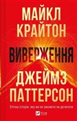 Zeige Details für Eruption w.ukraińska Zobacz : Eruption w... - Michael Crichton, James Patterson