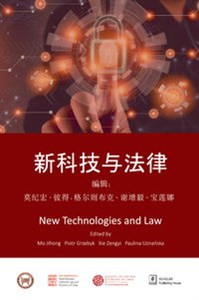 Bild von New Technologies and Law 新科技与法律