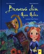 Polnische buch : Wielki świ... - Maria Kowalenko