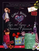 Zobacz : Girls Book... - Michele Lecreux, Celia Gallais