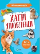 Mini encyc... - K. Voronkov - buch auf polnisch 