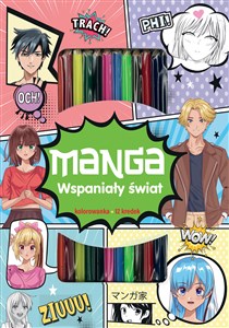 Obrazek MANGA Wspaniały świat