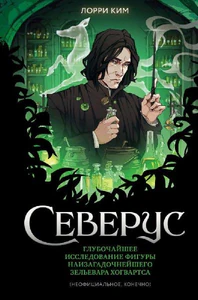 Obrazek KIM, L: SEVERUS