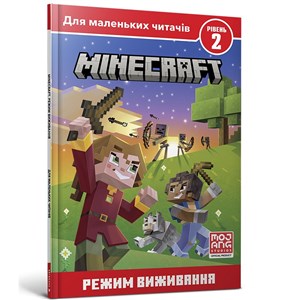 Obrazek Minecraft. Tryb przetrwania. Poziom 2. W ukraińska