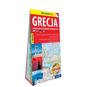 Obrazek Grecja mapa samochodowo-turystyczna w kartonowej oprawie 1:700 000