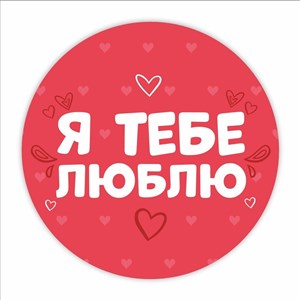 Bild von Naklejki walentynkowe - Kocham cię 24szt w.UA