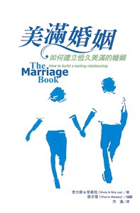 Bild von Marriage Book, Chinese Traditional