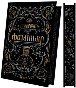 Obrazek Famigliare UA